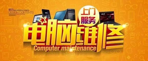 西昌人福利！免費上門修電腦服務火爆，速來收藏加微信