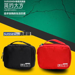 Suissewin洗漱袋SN5006 全能旅行伴侶，便攜收納新體驗(yàn)